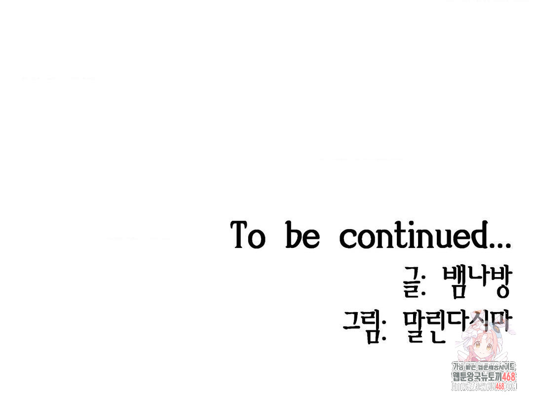 Late-night Show Climax Raw - Chapter 5 Page 43