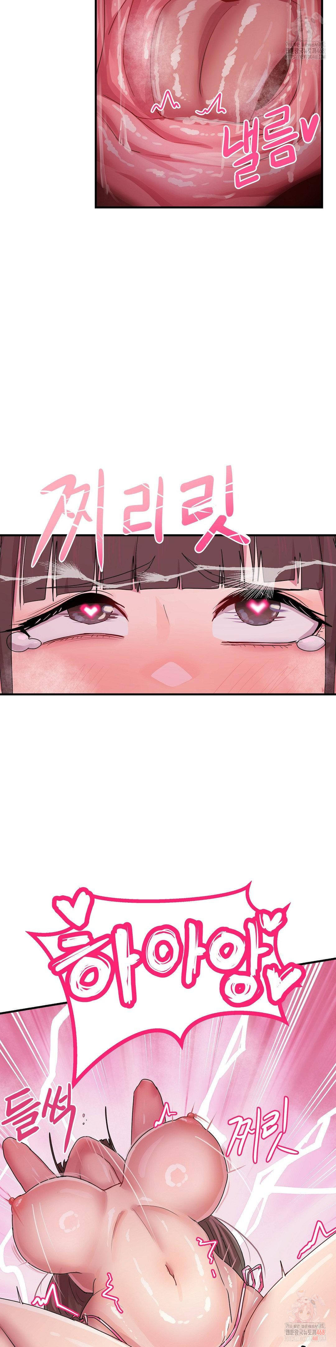 Late-night Show Climax Raw - Chapter 5 Page 8