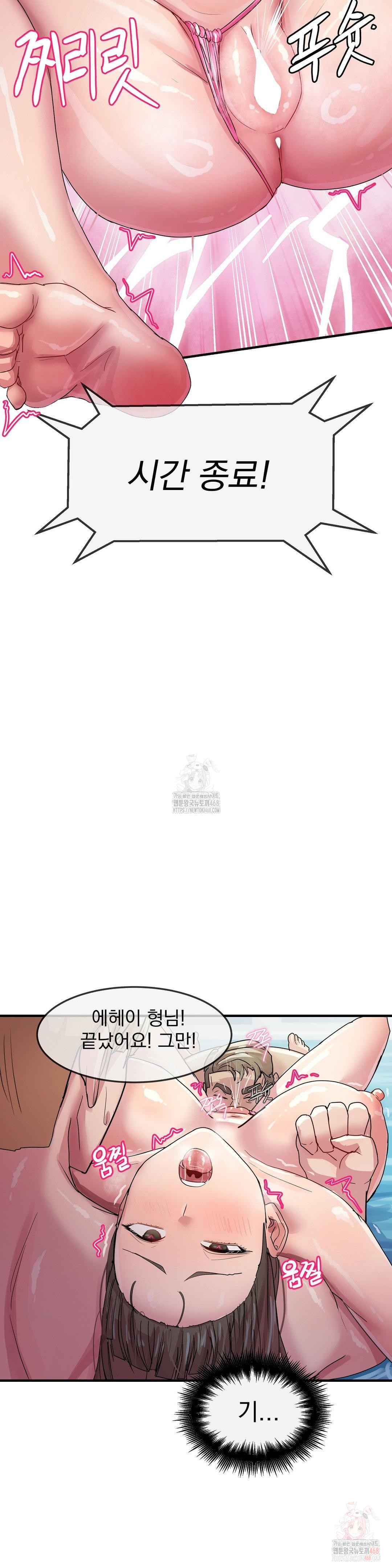 Late-night Show Climax Raw - Chapter 5 Page 9