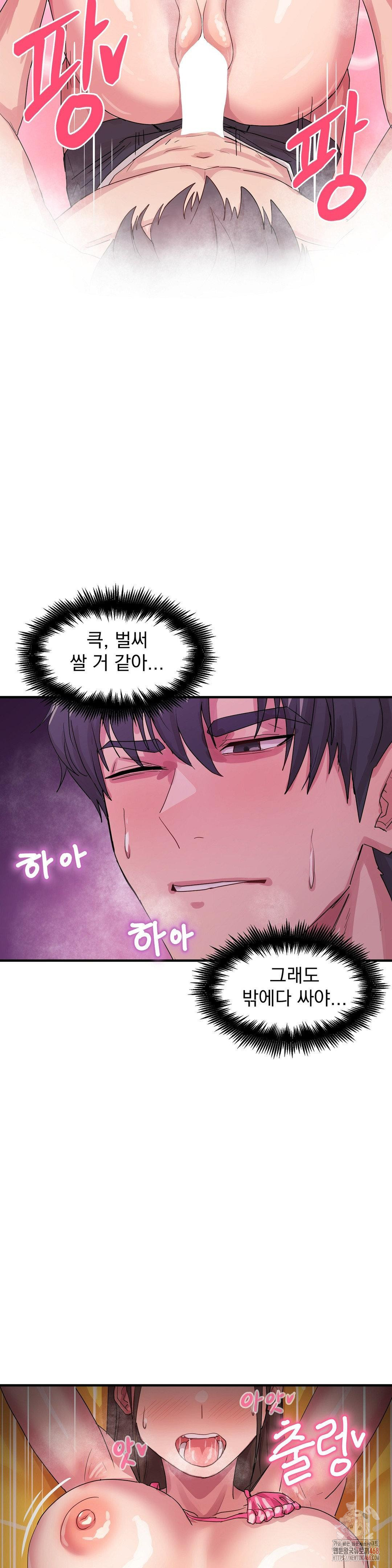 Late-night Show Climax Raw - Chapter 6 Page 10