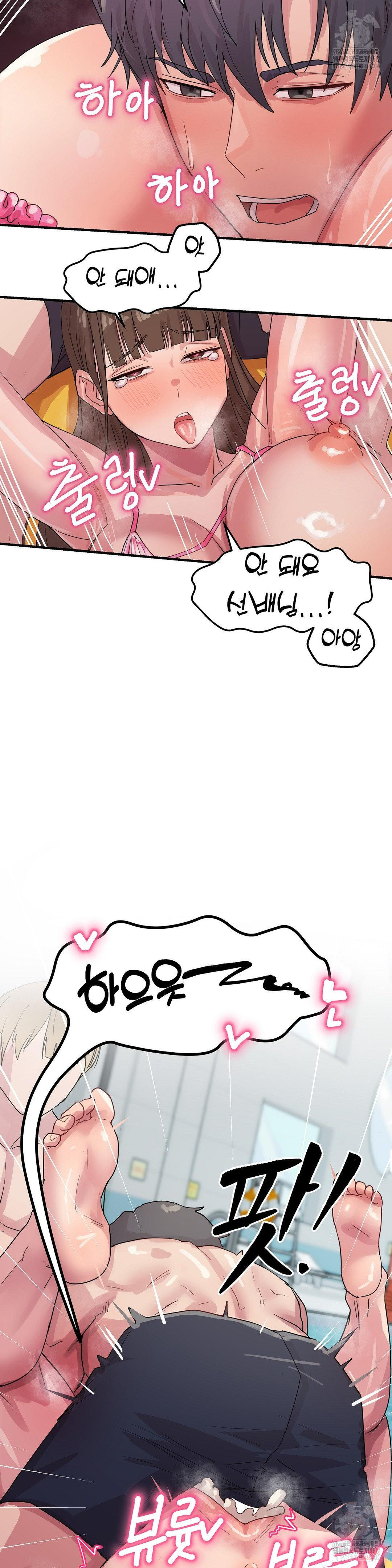 Late-night Show Climax Raw - Chapter 6 Page 13