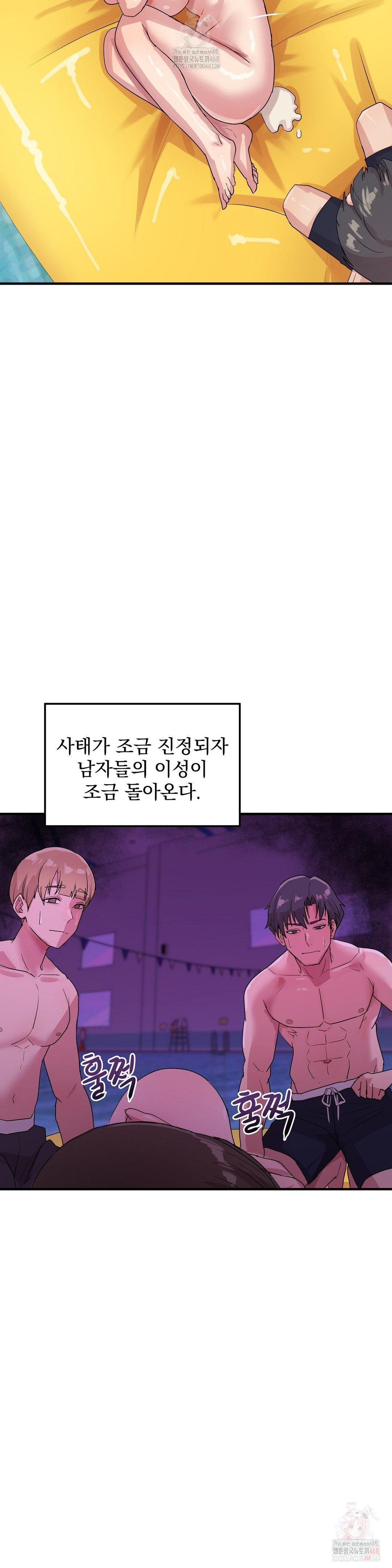 Late-night Show Climax Raw - Chapter 6 Page 18