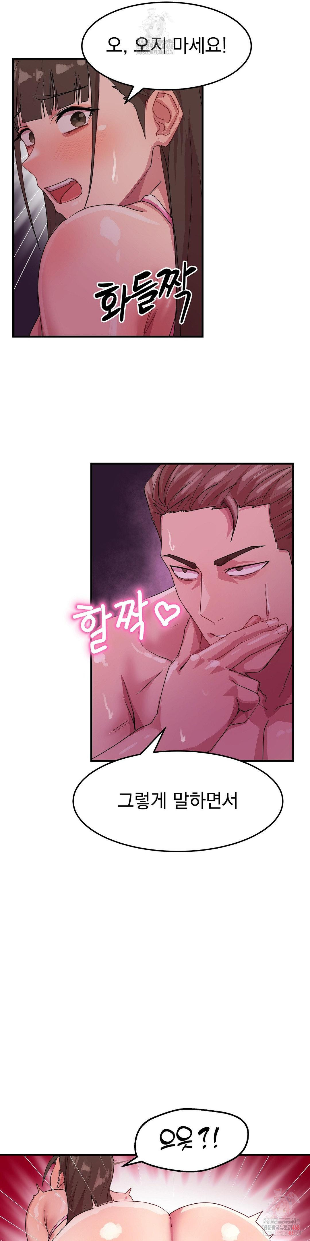 Late-night Show Climax Raw - Chapter 6 Page 24