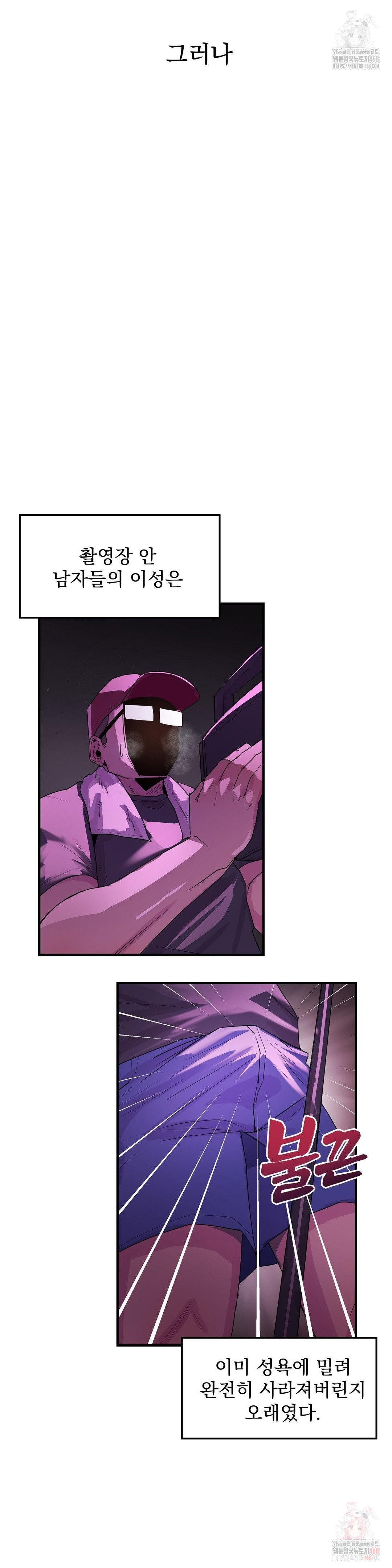 Late-night Show Climax Raw - Chapter 6 Page 3