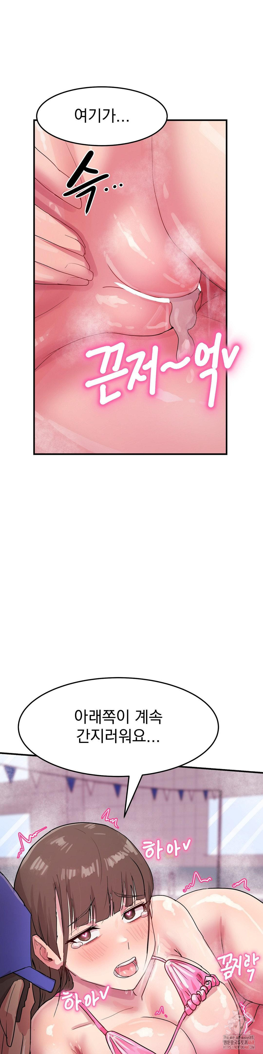 Late-night Show Climax Raw - Chapter 7 Page 14