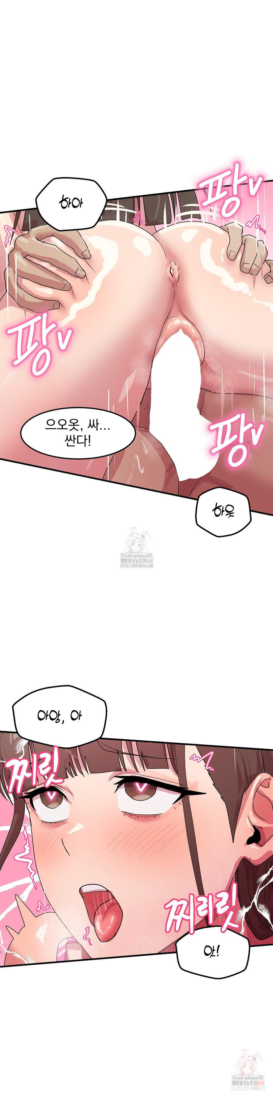 Late-night Show Climax Raw - Chapter 7 Page 27