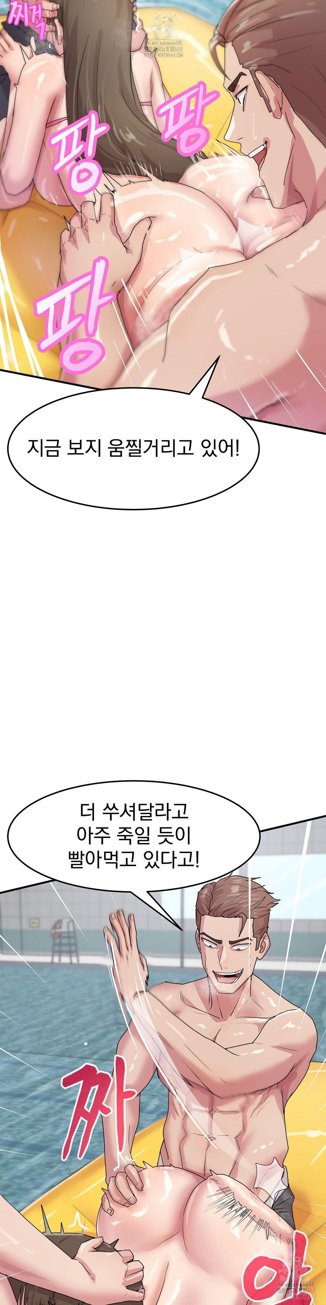 Late-night Show Climax Raw - Chapter 7 Page 3