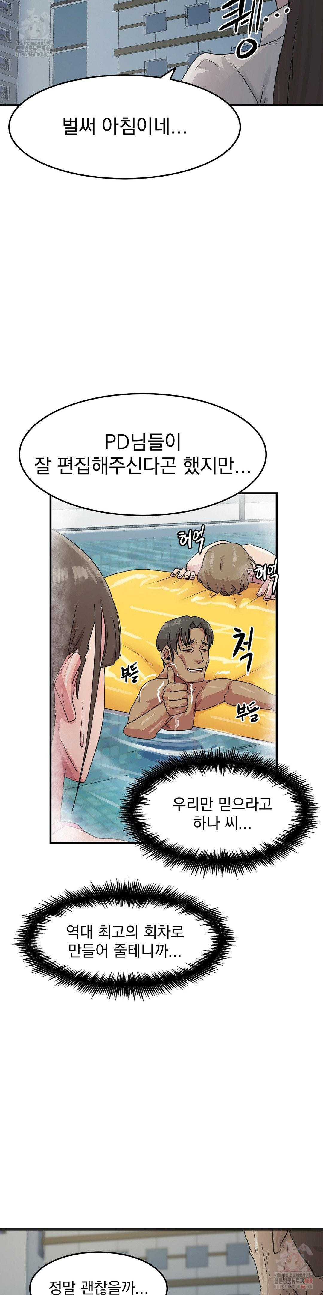 Late-night Show Climax Raw - Chapter 7 Page 31