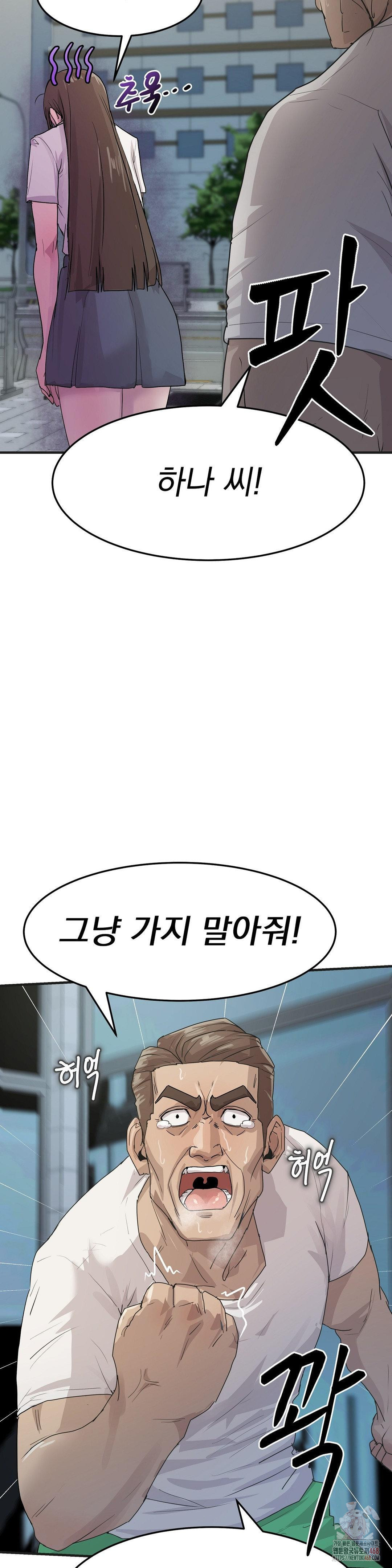 Late-night Show Climax Raw - Chapter 7 Page 32