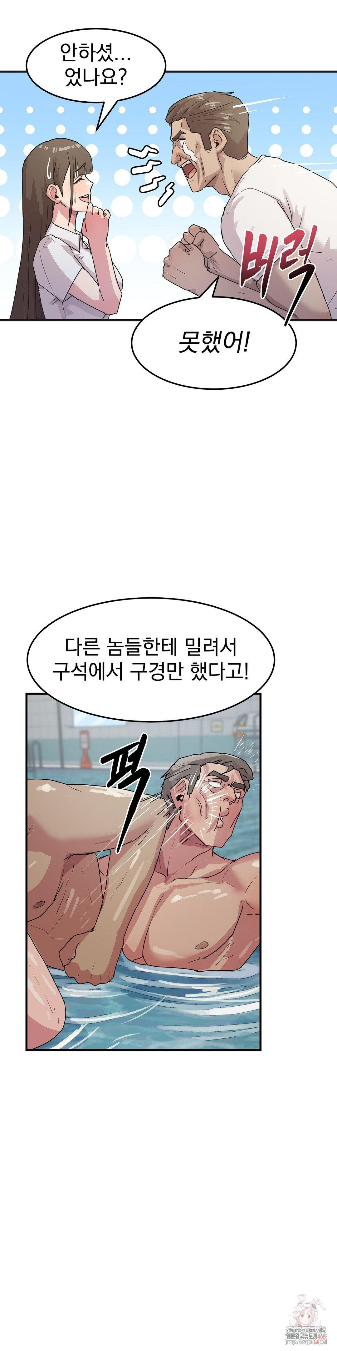 Late-night Show Climax Raw - Chapter 7 Page 34