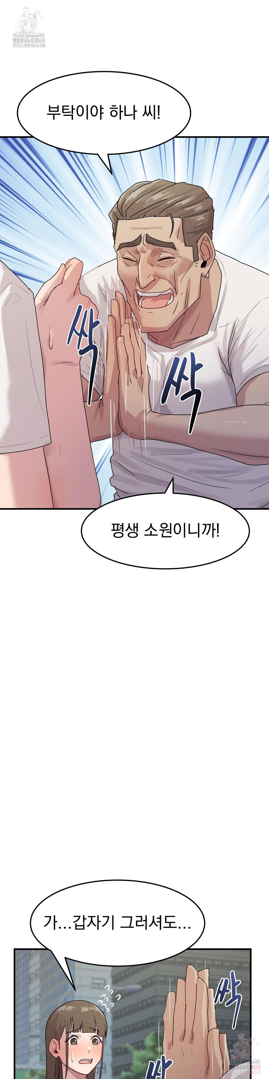 Late-night Show Climax Raw - Chapter 7 Page 35