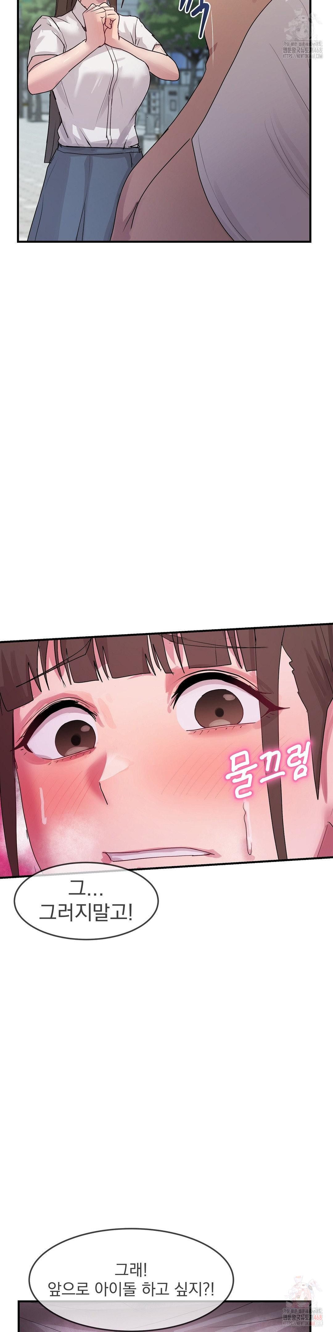 Late-night Show Climax Raw - Chapter 7 Page 36