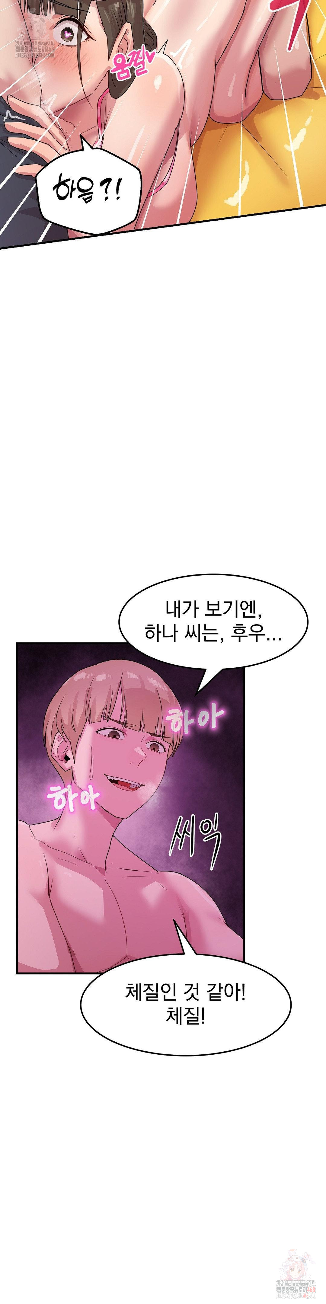 Late-night Show Climax Raw - Chapter 7 Page 4