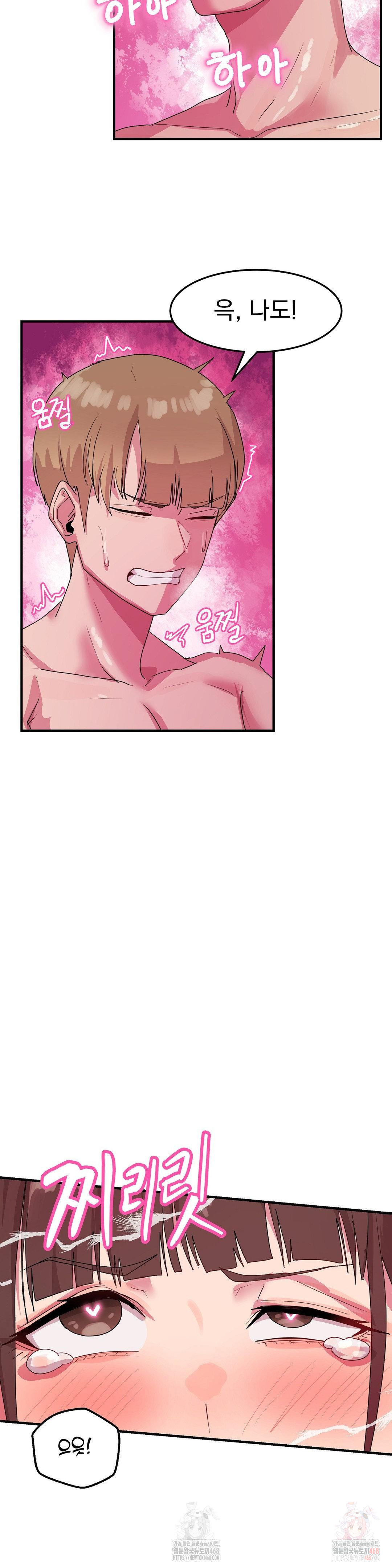 Late-night Show Climax Raw - Chapter 7 Page 8