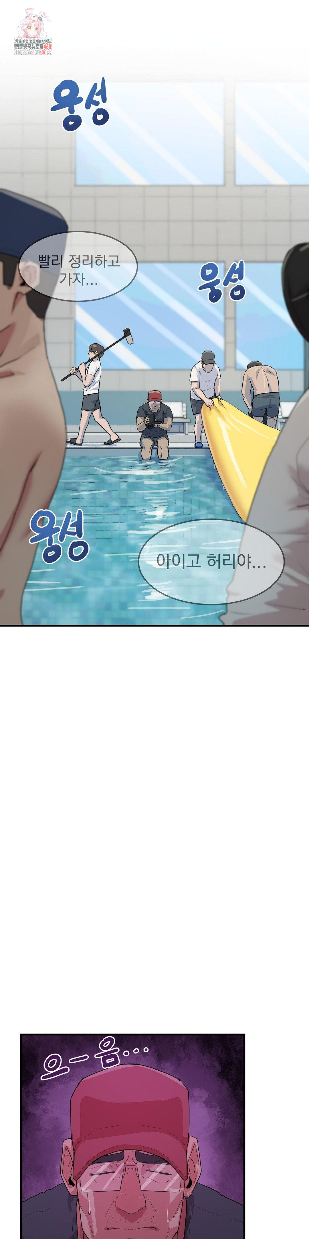 Late-night Show Climax Raw - Chapter 8 Page 1