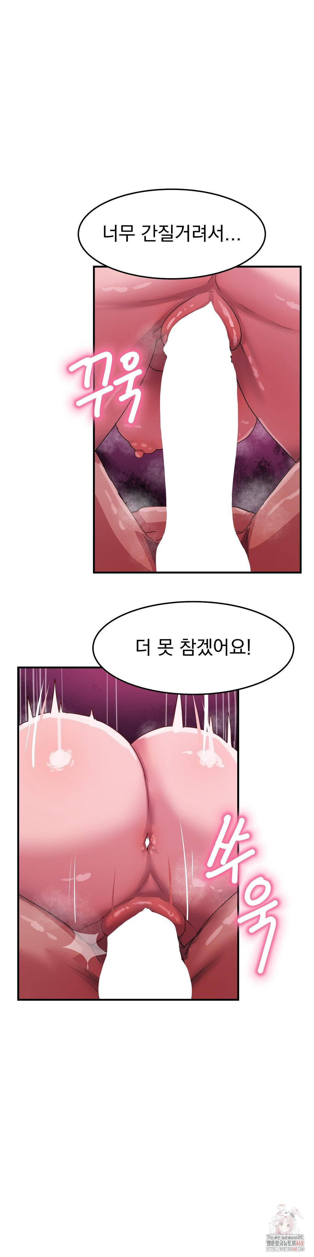 Late-night Show Climax Raw - Chapter 8 Page 14