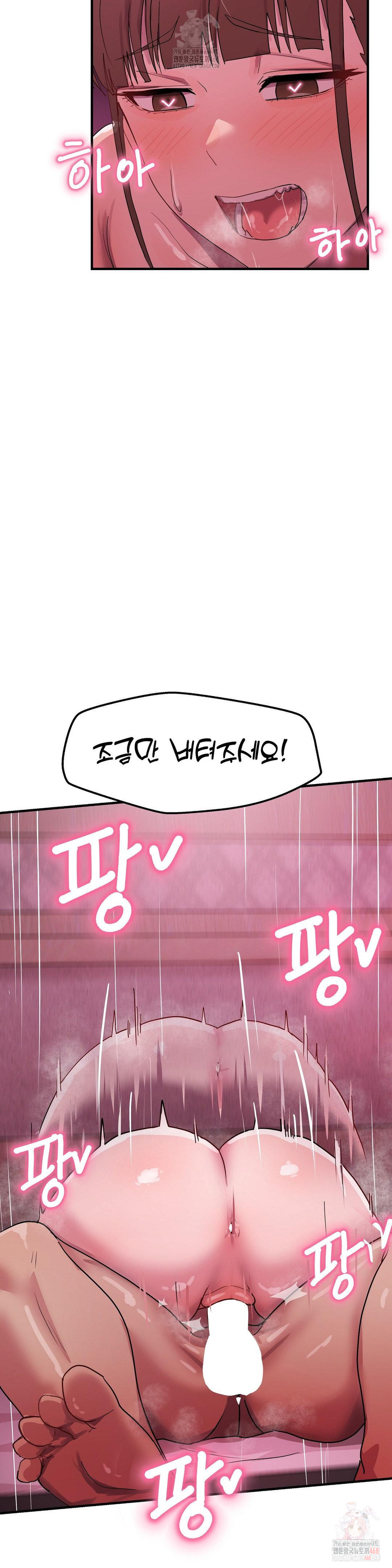 Late-night Show Climax Raw - Chapter 8 Page 16