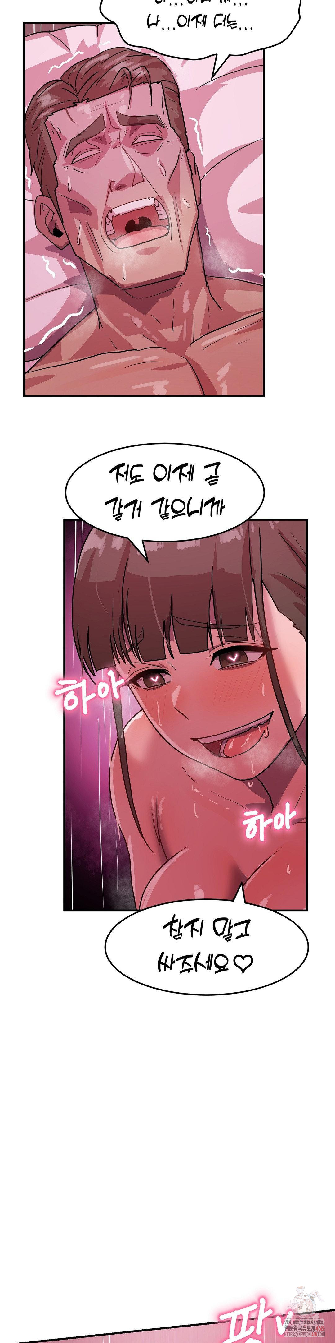 Late-night Show Climax Raw - Chapter 8 Page 19