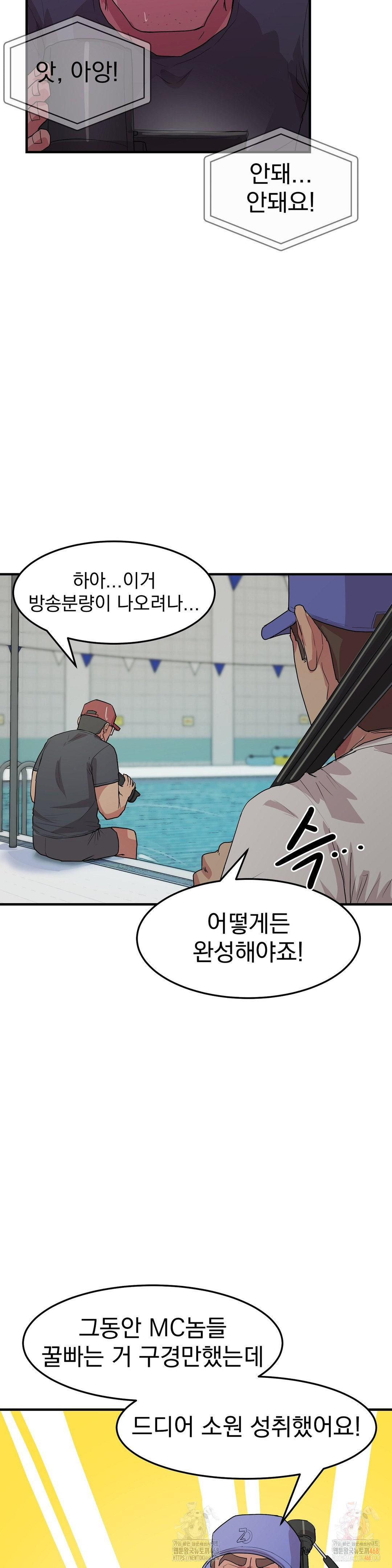 Late-night Show Climax Raw - Chapter 8 Page 2