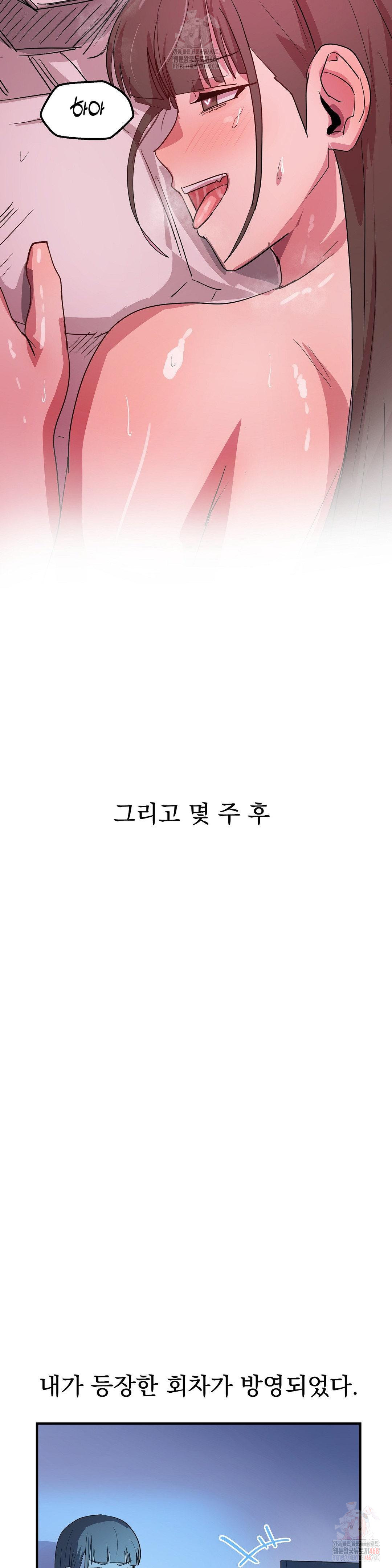 Late-night Show Climax Raw - Chapter 8 Page 26