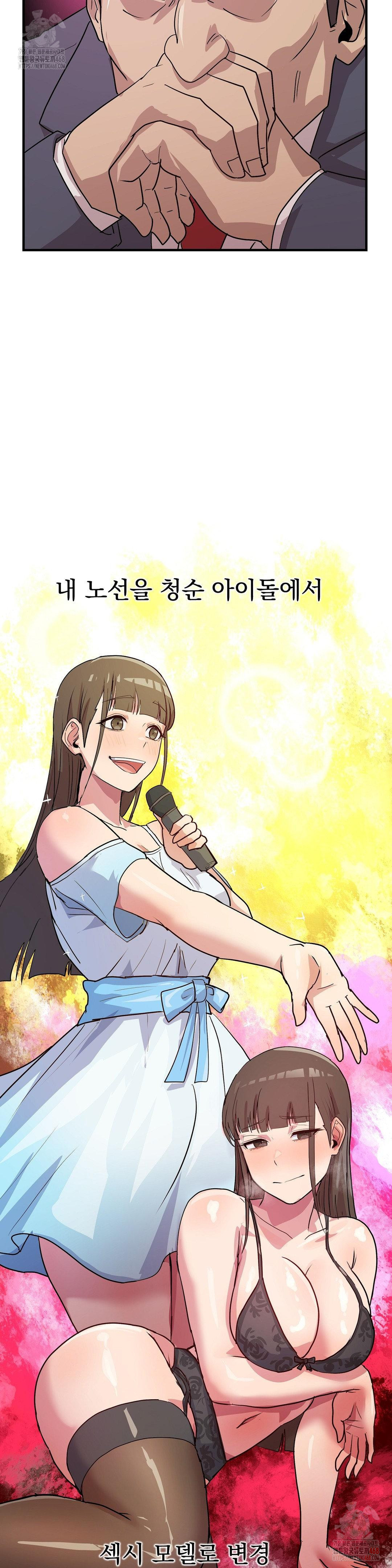 Late-night Show Climax Raw - Chapter 8 Page 29