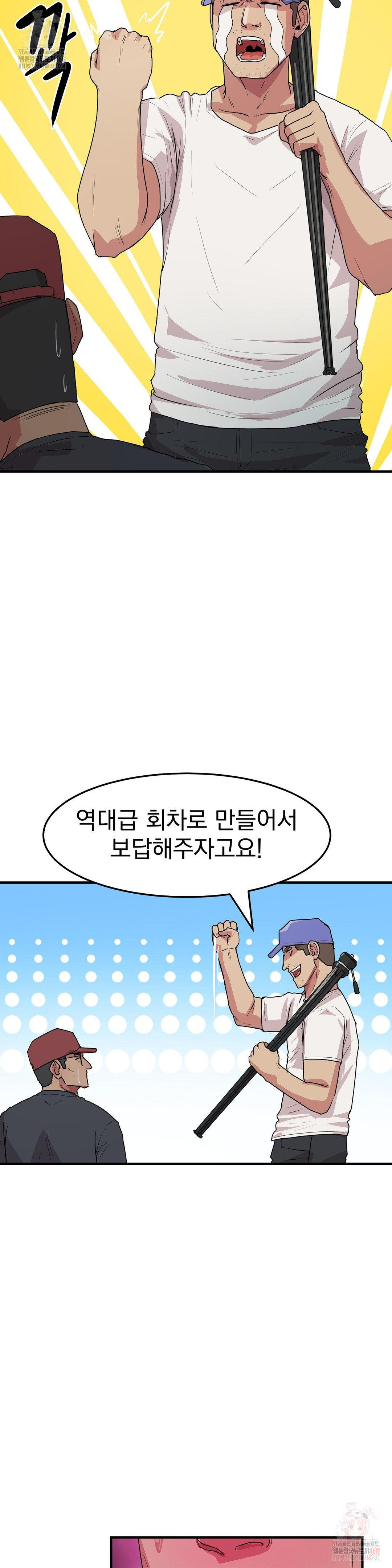 Late-night Show Climax Raw - Chapter 8 Page 3