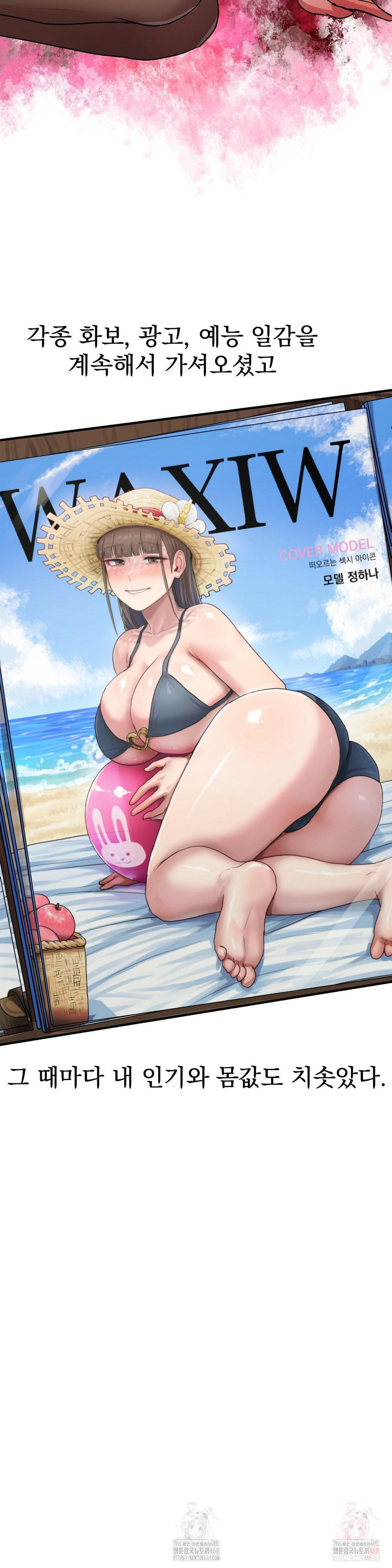 Late-night Show Climax Raw - Chapter 8 Page 30