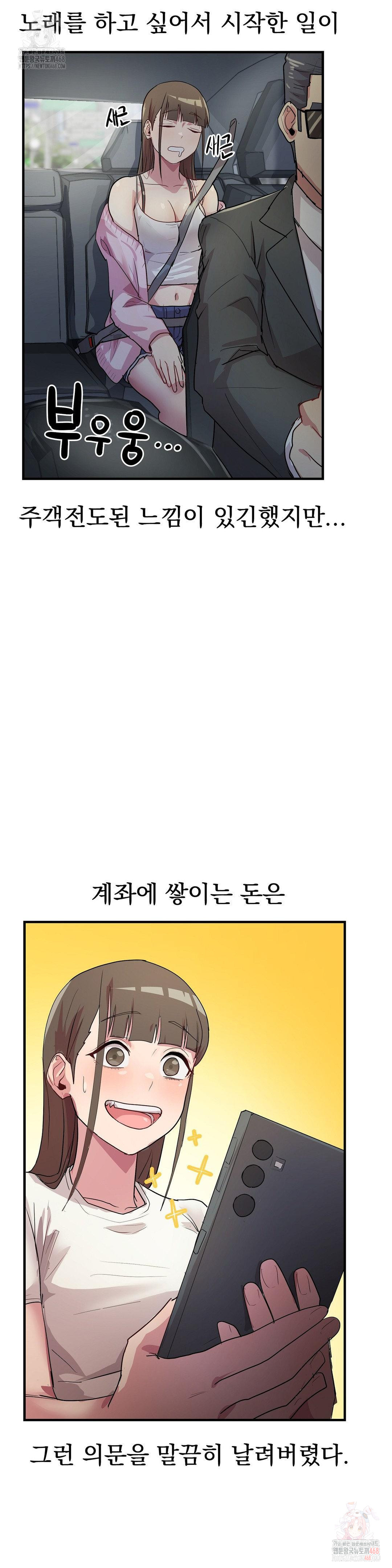 Late-night Show Climax Raw - Chapter 8 Page 31