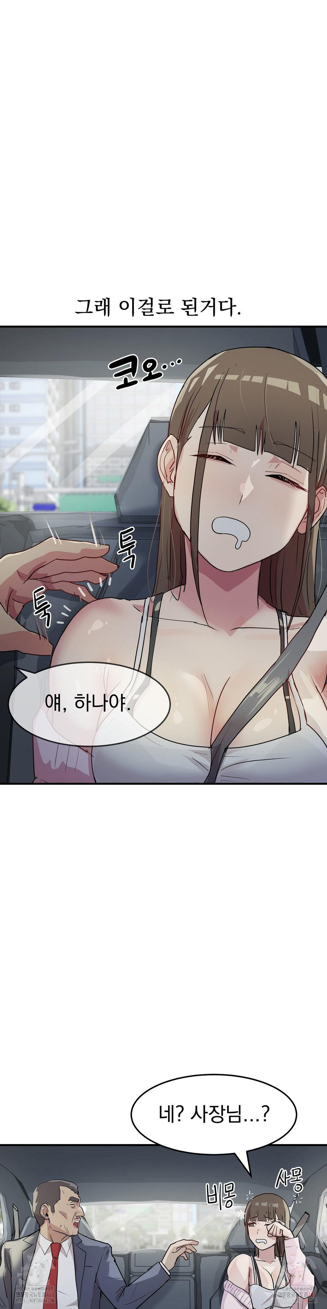 Late-night Show Climax Raw - Chapter 8 Page 32