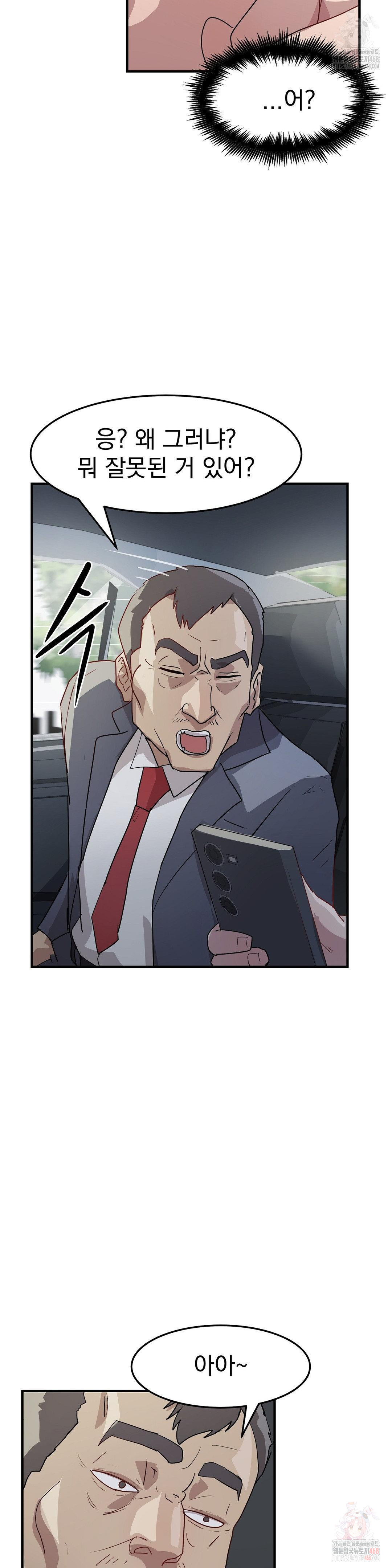 Late-night Show Climax Raw - Chapter 8 Page 34