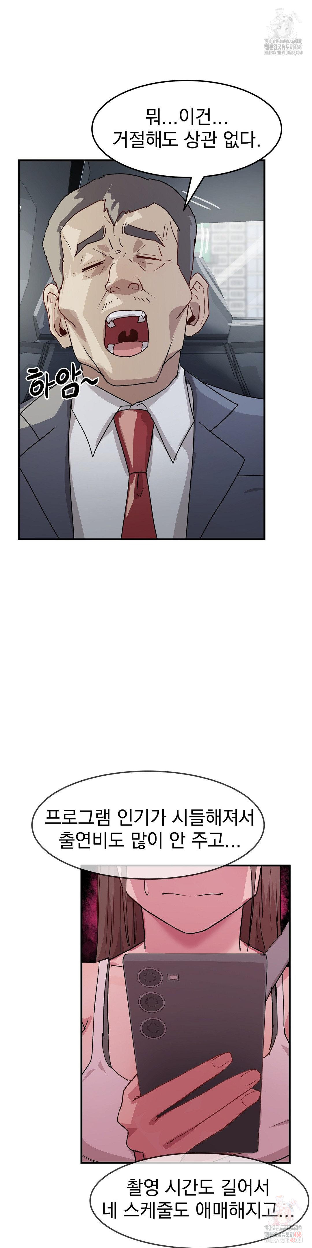 Late-night Show Climax Raw - Chapter 8 Page 36