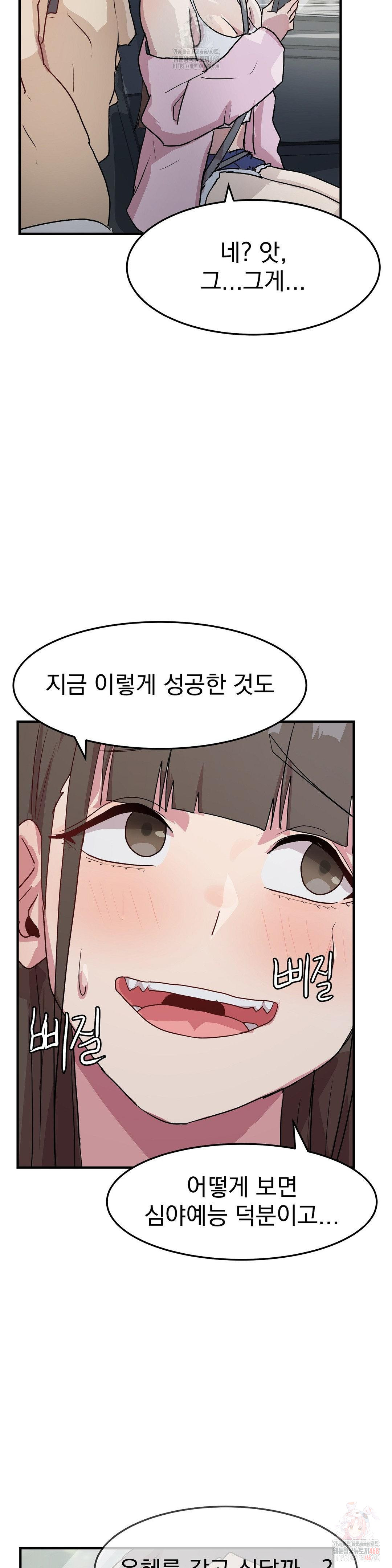 Late-night Show Climax Raw - Chapter 8 Page 38