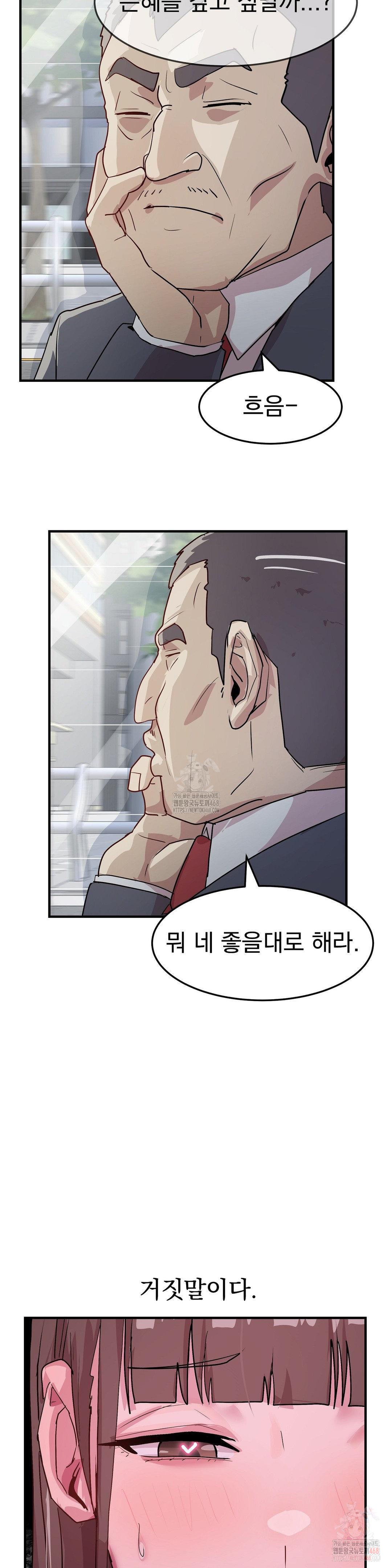 Late-night Show Climax Raw - Chapter 8 Page 39