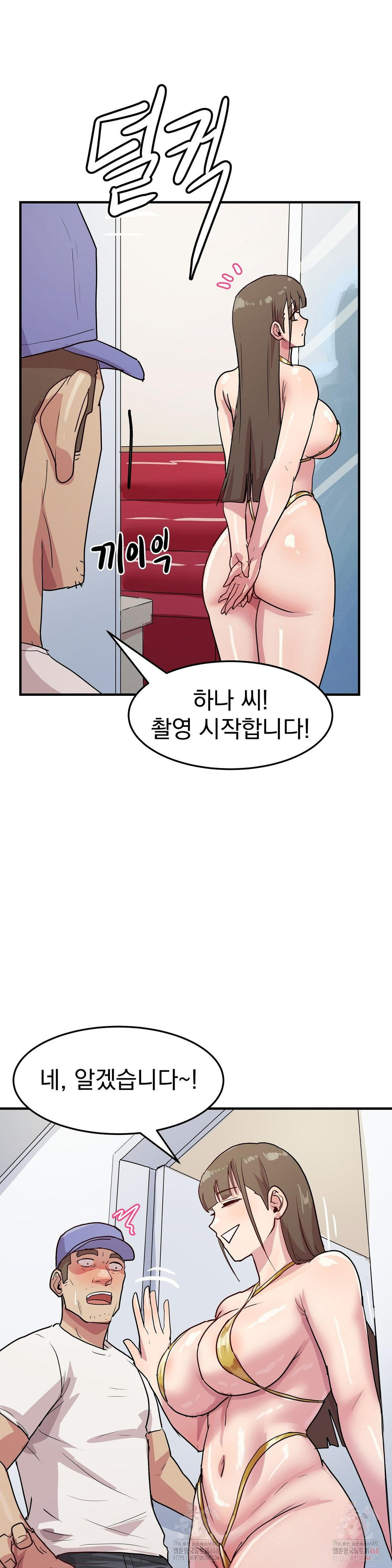 Late-night Show Climax Raw - Chapter 8 Page 42