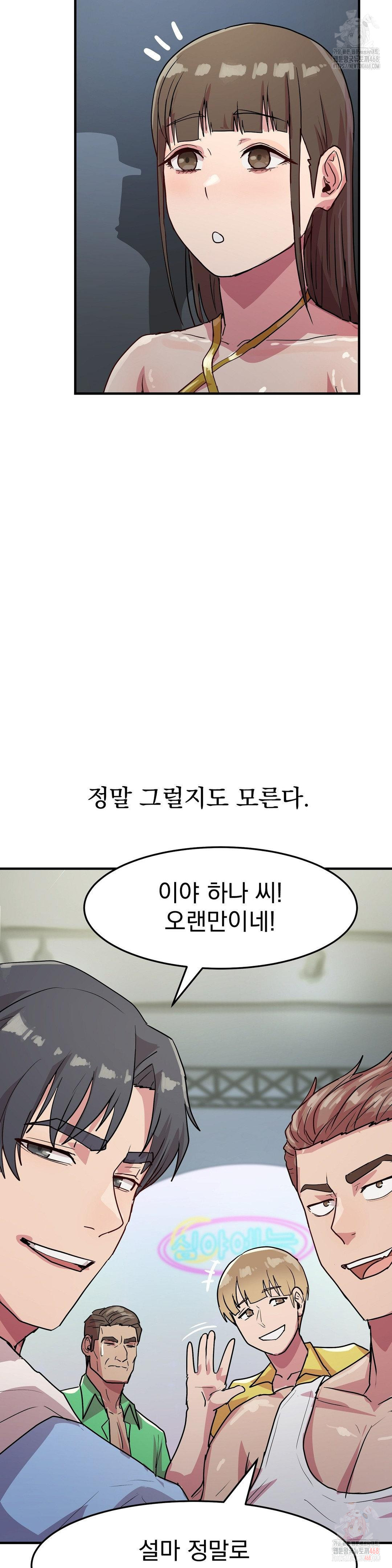 Late-night Show Climax Raw - Chapter 8 Page 49