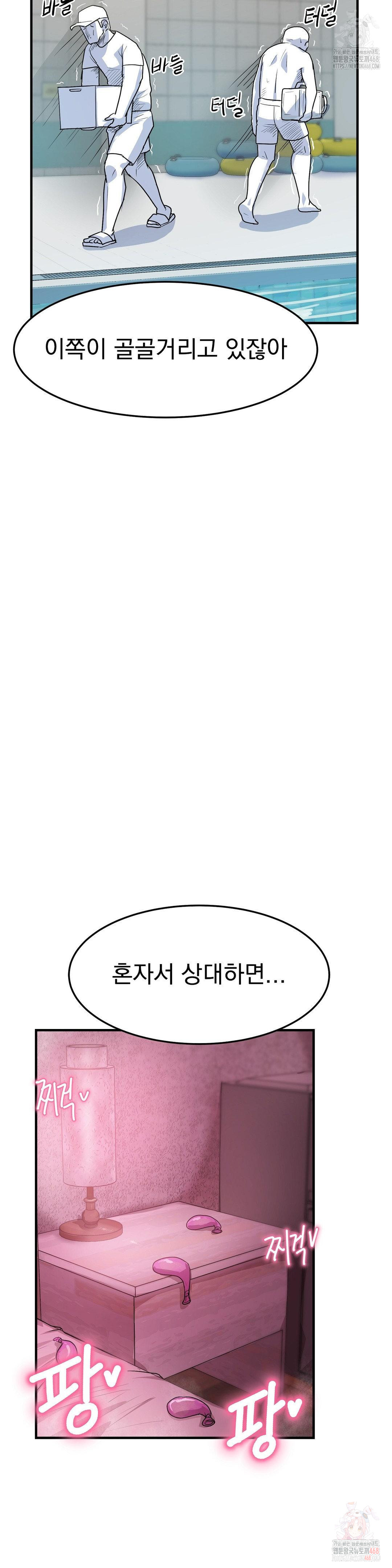 Late-night Show Climax Raw - Chapter 8 Page 5