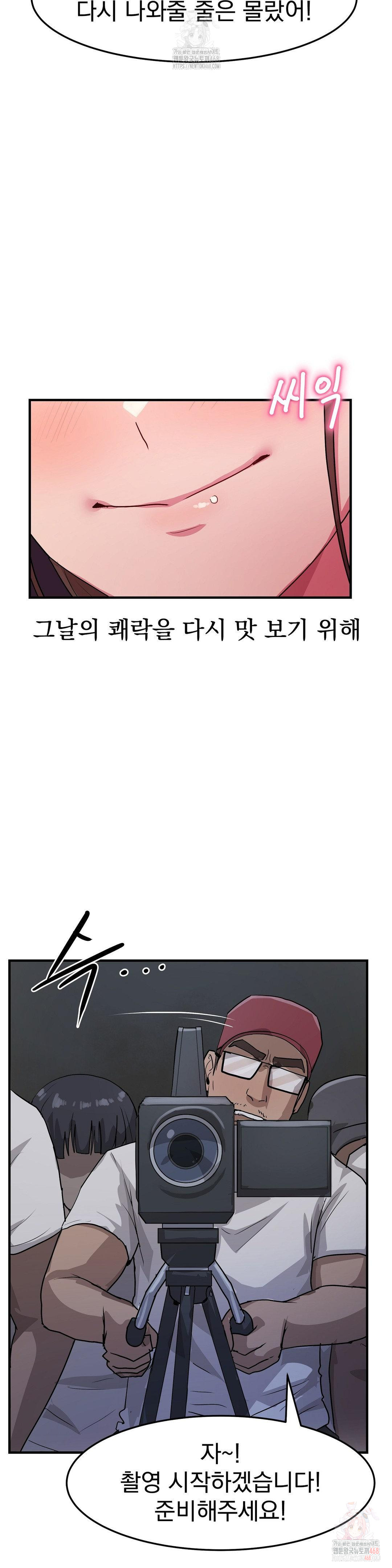 Late-night Show Climax Raw - Chapter 8 Page 50