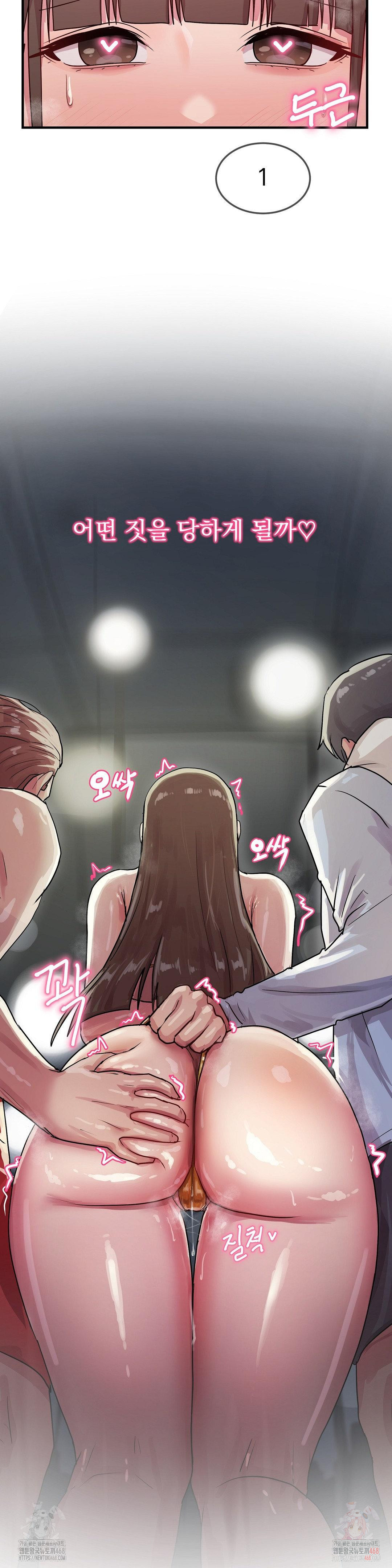 Late-night Show Climax Raw - Chapter 8 Page 52