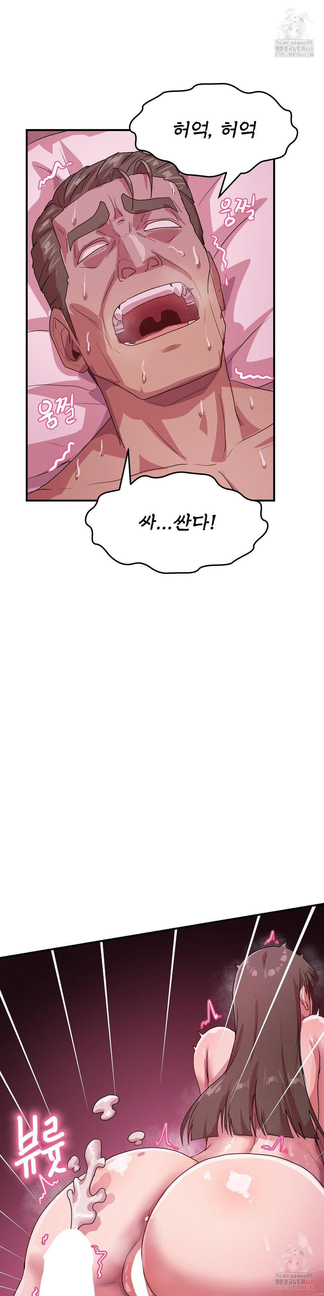 Late-night Show Climax Raw - Chapter 8 Page 7