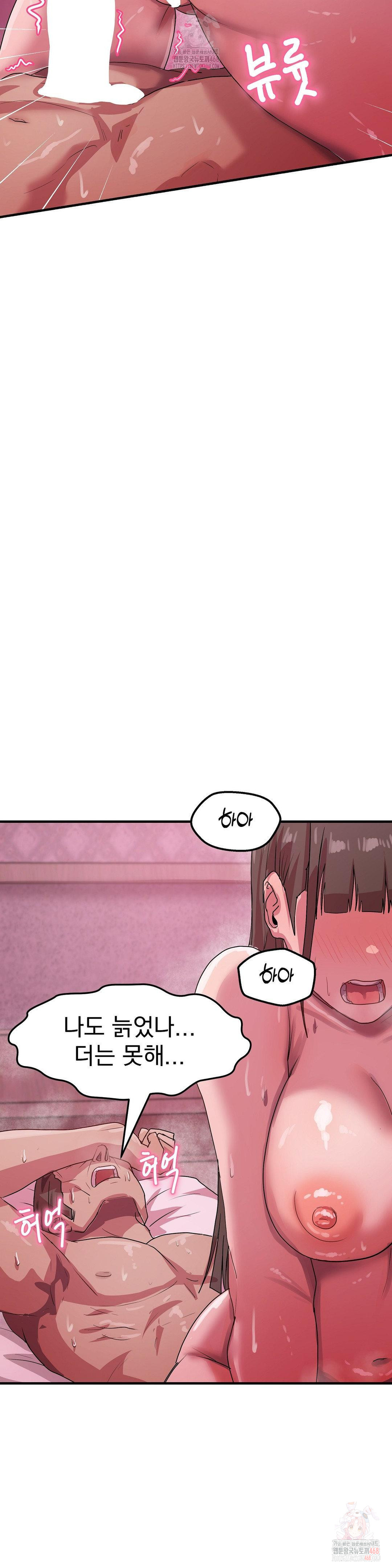 Late-night Show Climax Raw - Chapter 8 Page 8