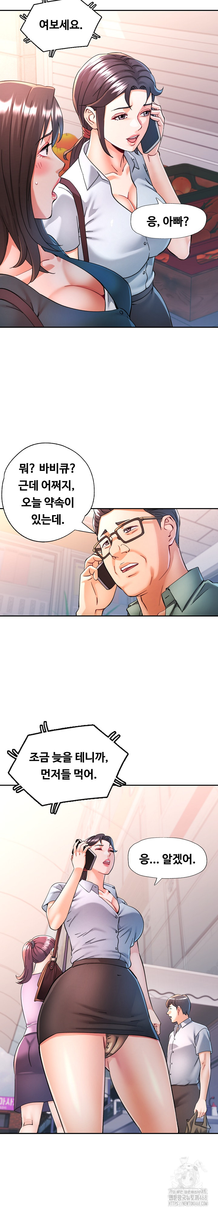 In Her Place Raw - Chapter 100 Page 11