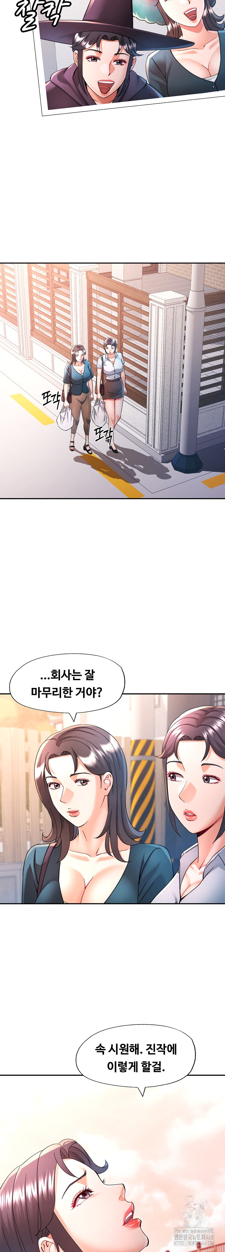 In Her Place Raw - Chapter 100 Page 14