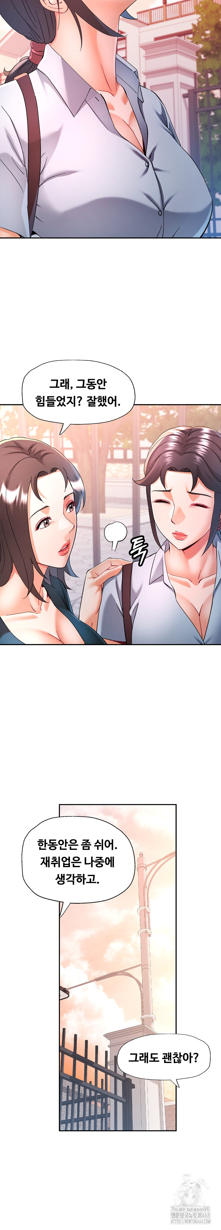 In Her Place Raw - Chapter 100 Page 15