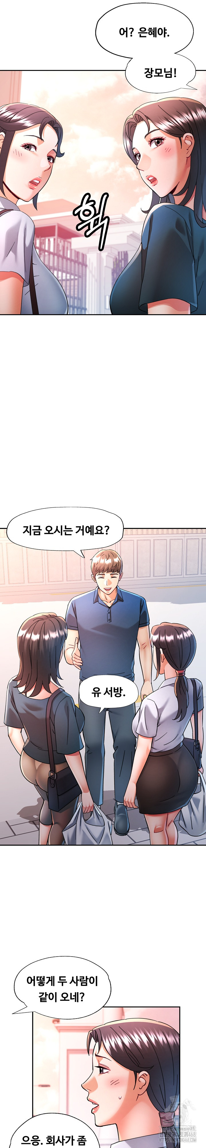 In Her Place Raw - Chapter 100 Page 16