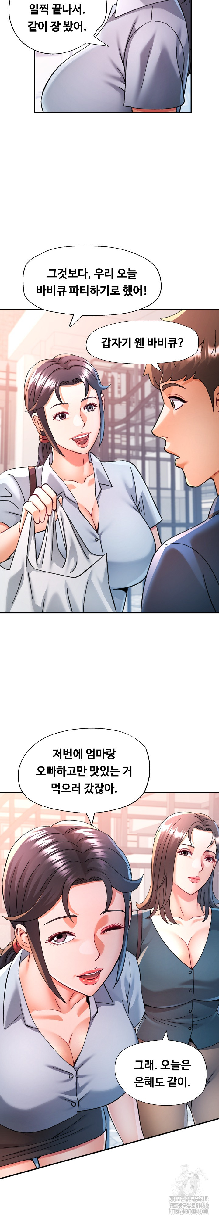 In Her Place Raw - Chapter 100 Page 17