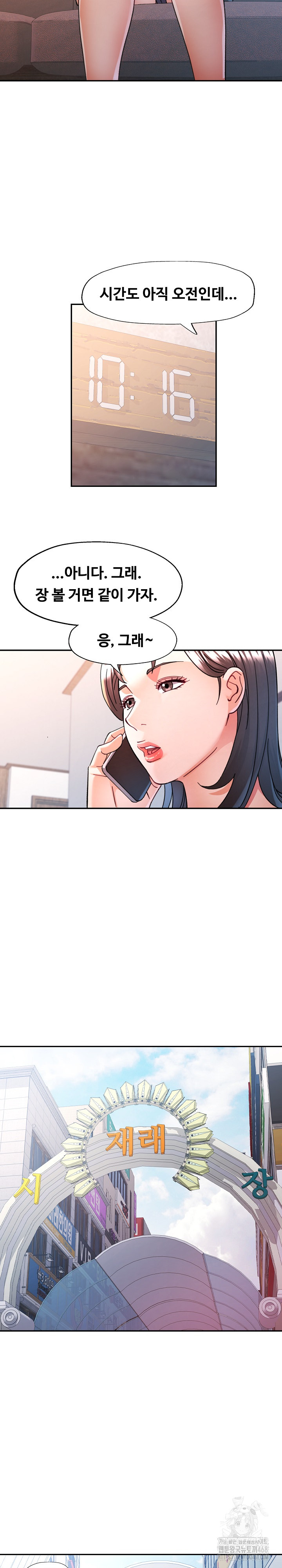 In Her Place Raw - Chapter 100 Page 7