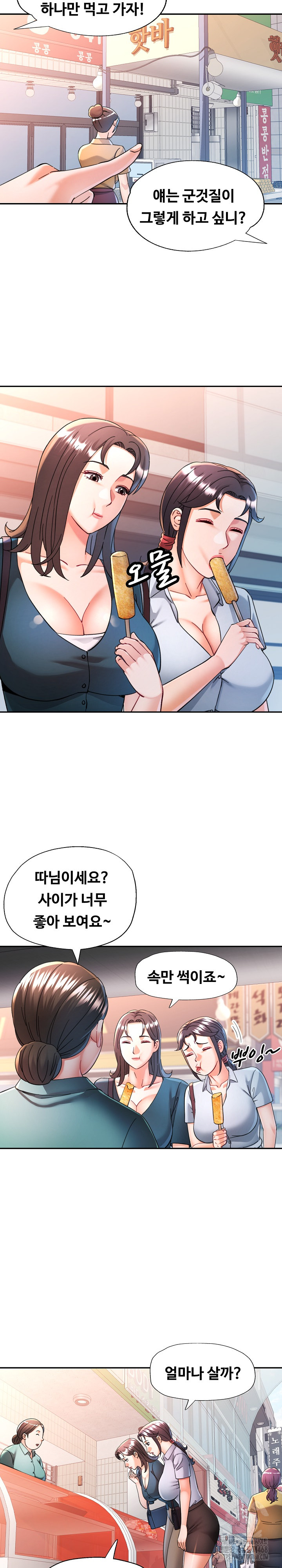 In Her Place Raw - Chapter 100 Page 9