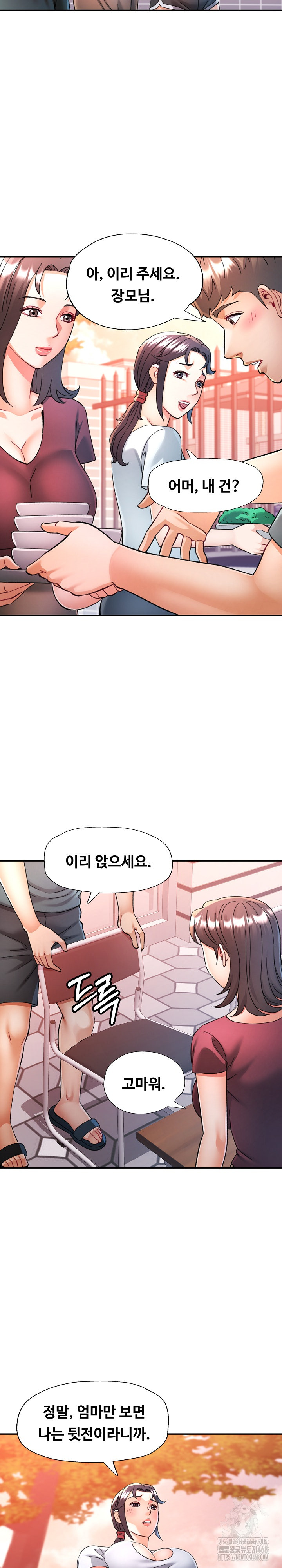 In Her Place Raw - Chapter 101 Page 13