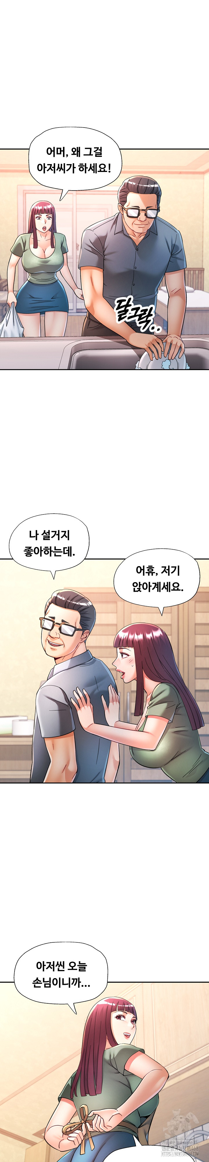 In Her Place Raw - Chapter 101 Page 17