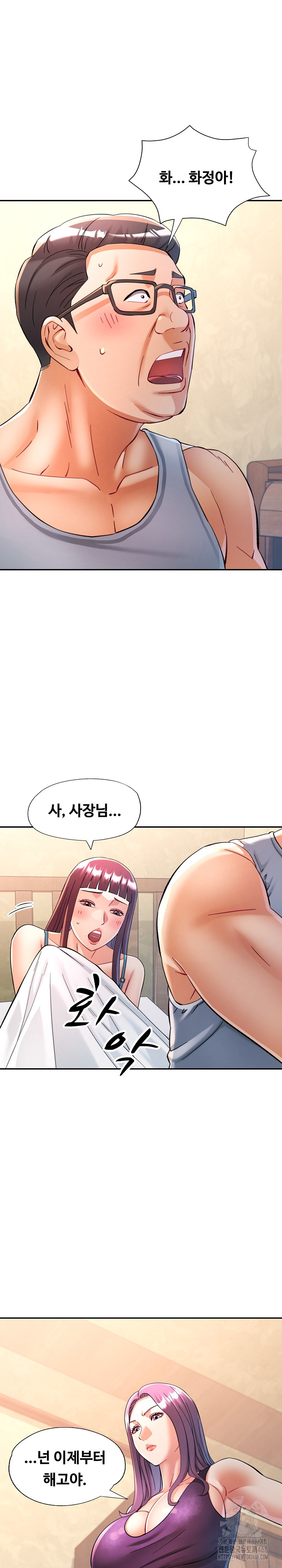 In Her Place Raw - Chapter 101 Page 26